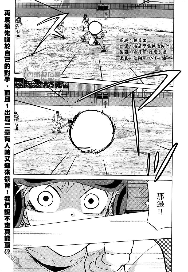 第111话 第1页