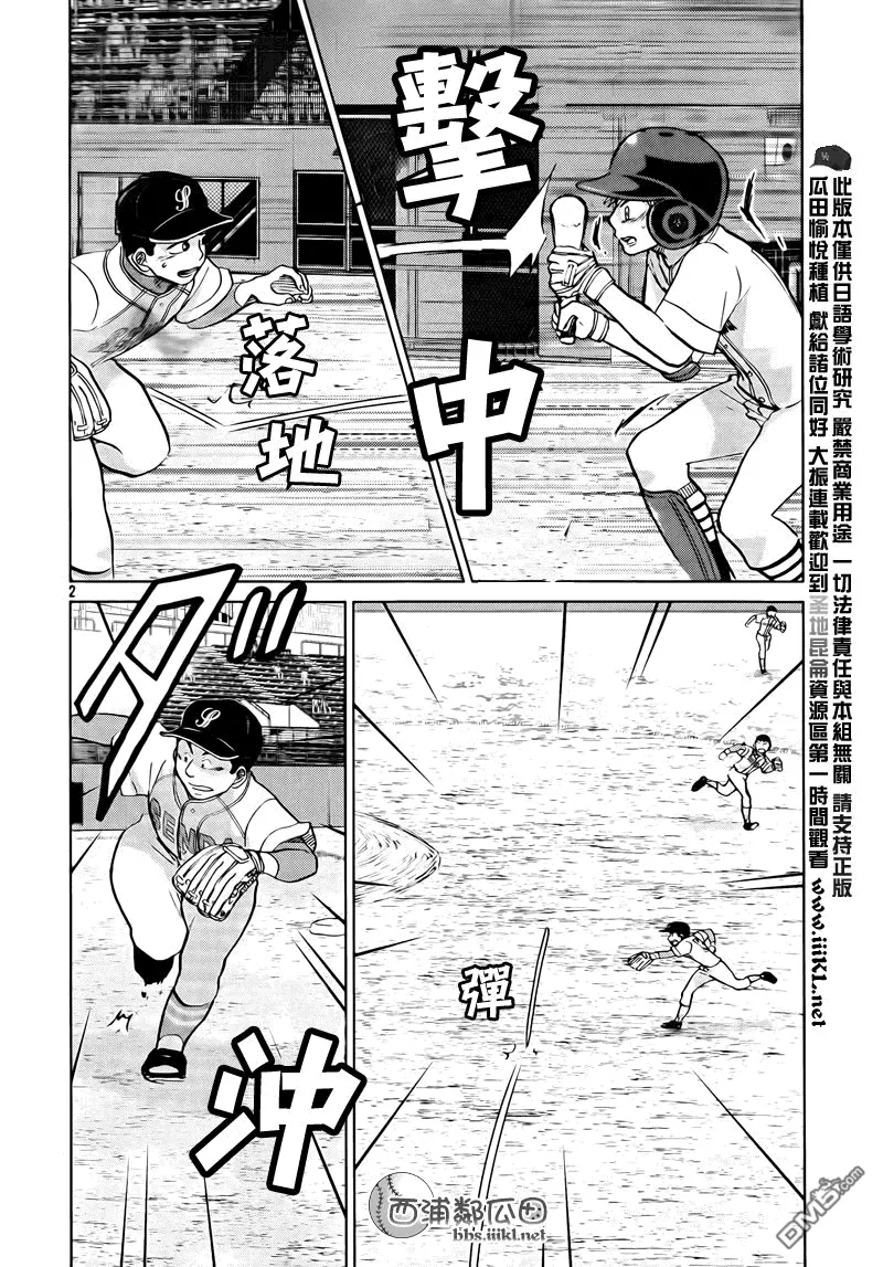 第111话 第2页