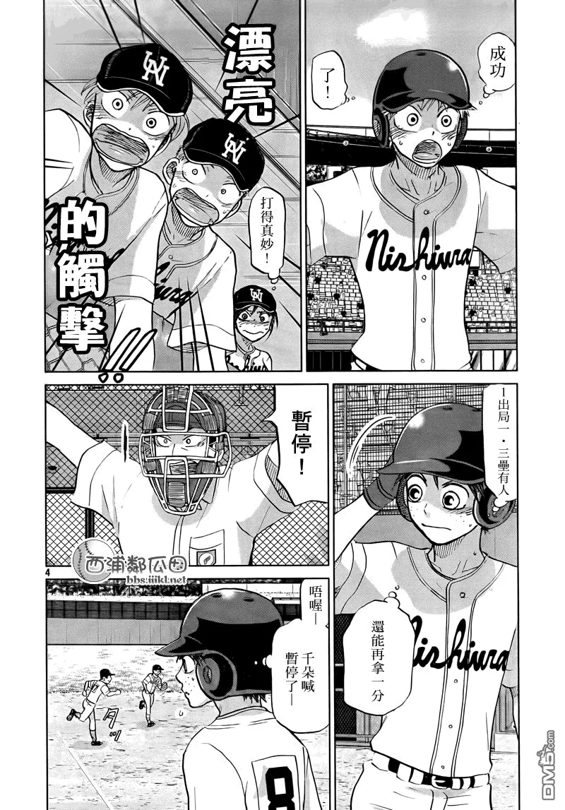 第111话 第4页