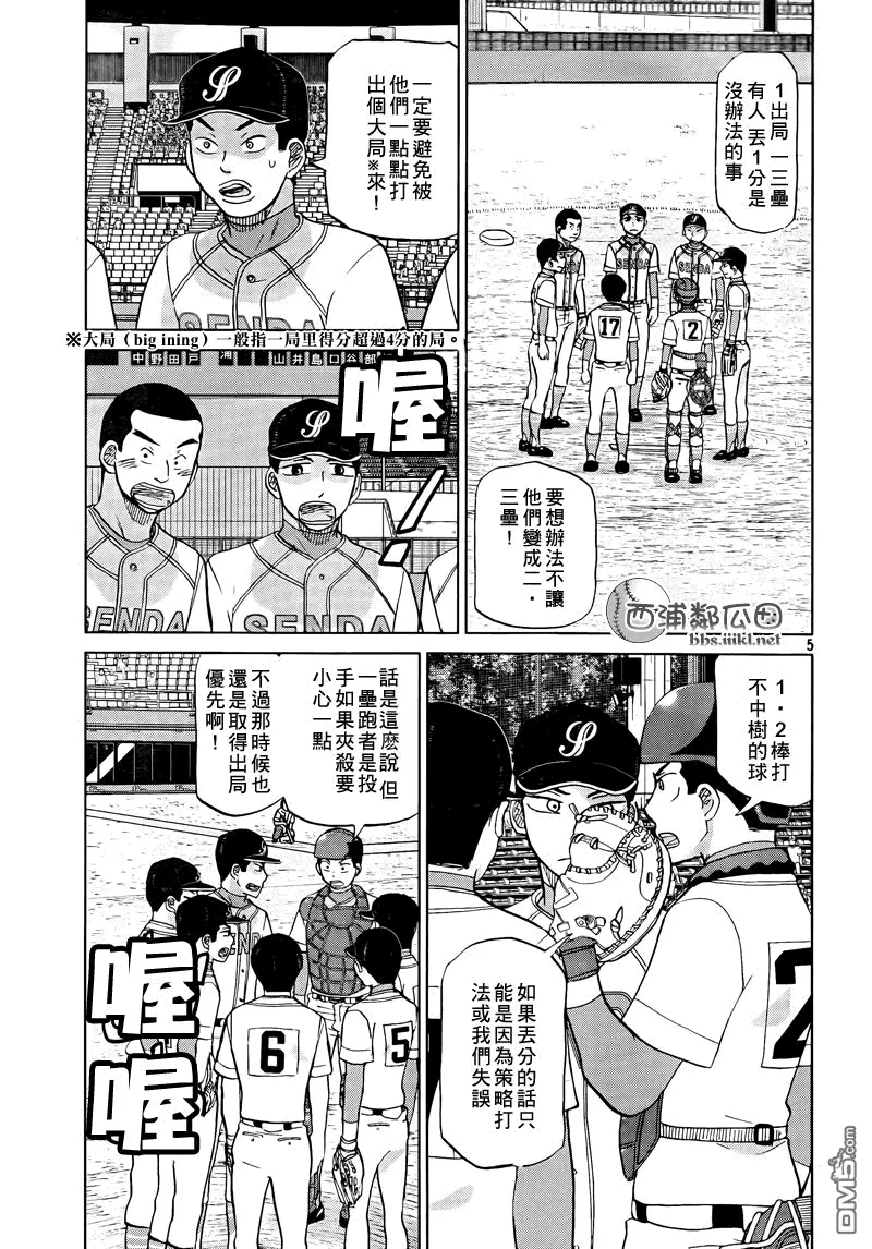 第111话 第5页