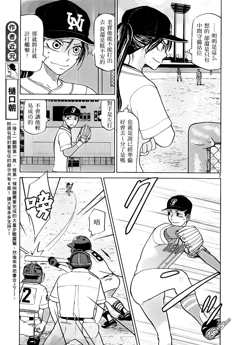 第111话 第7页
