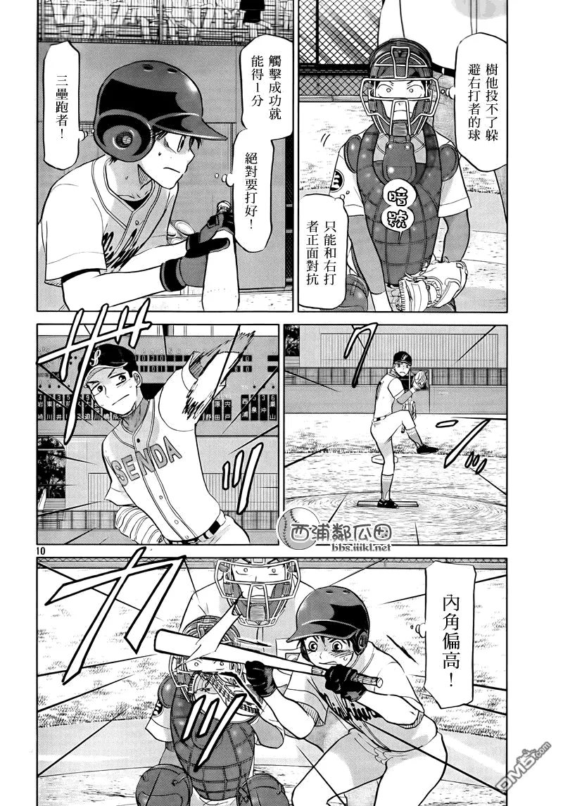 第111话 第10页