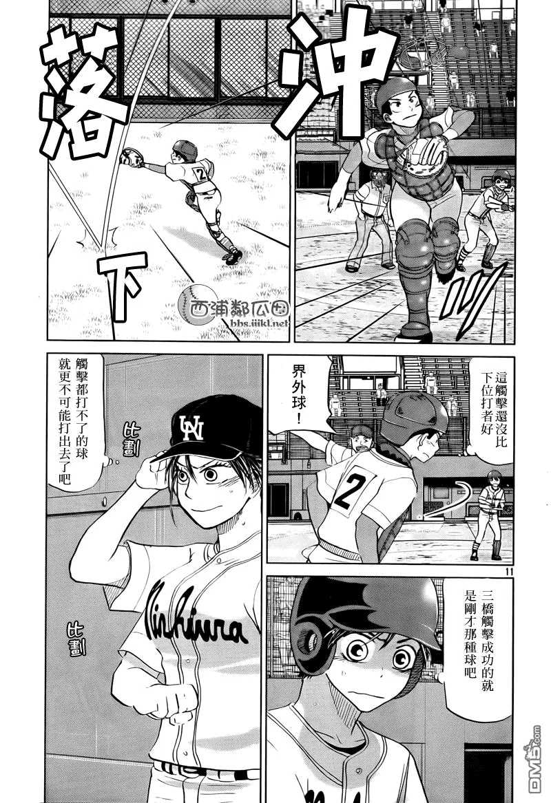 第111话 第11页