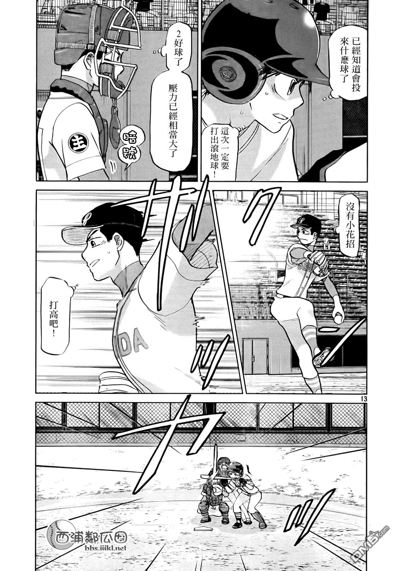 第111话 第13页