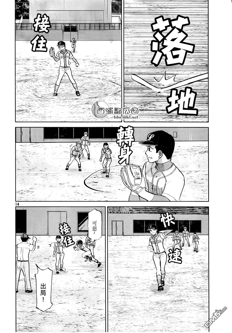 第111话 第14页