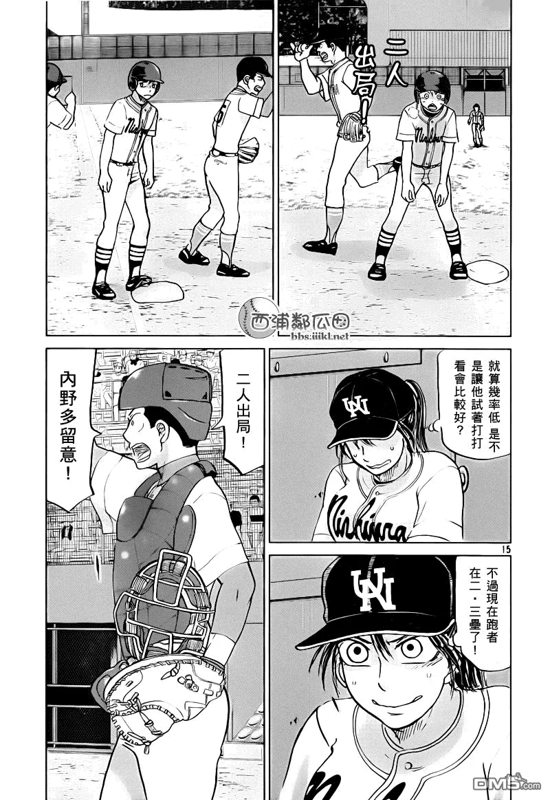 第111话 第15页