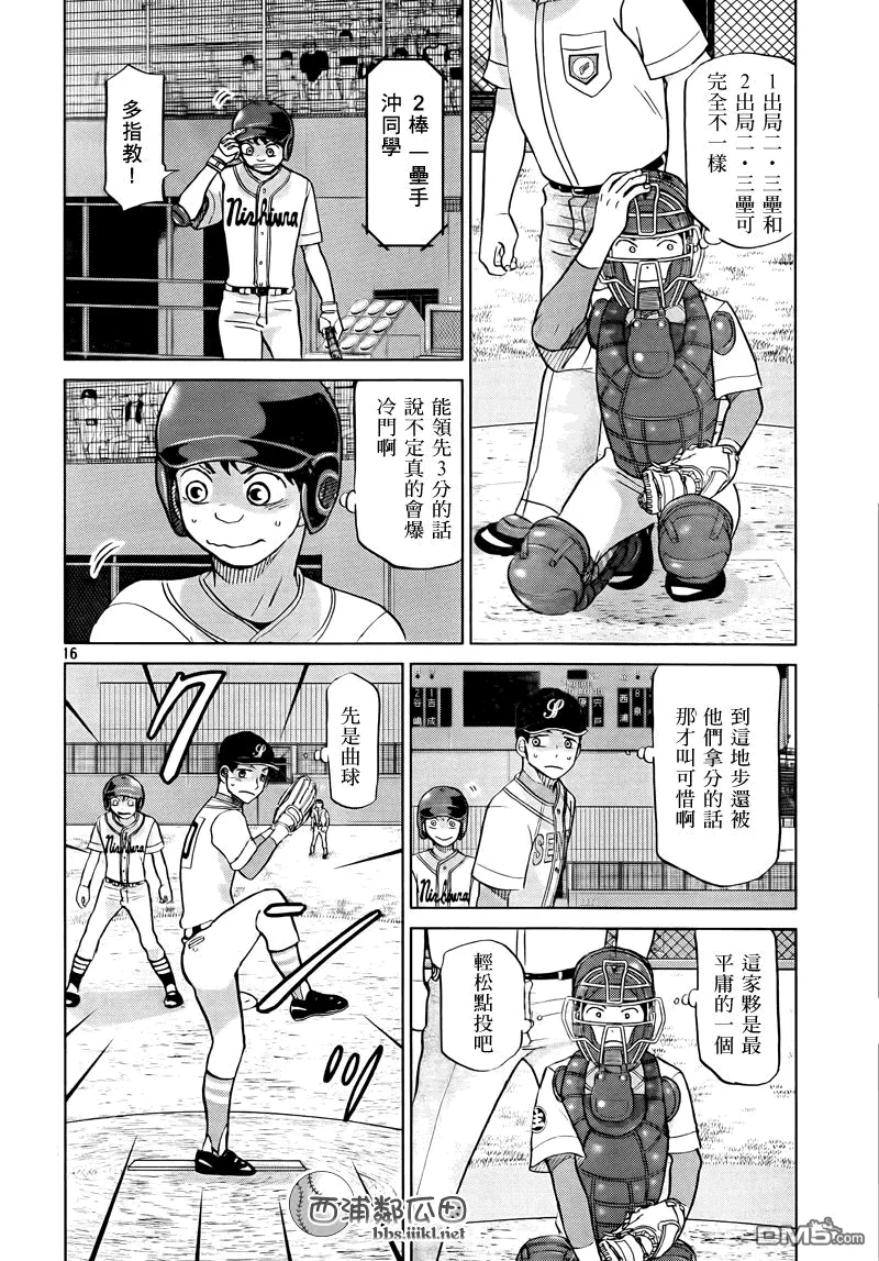 第111话 第16页