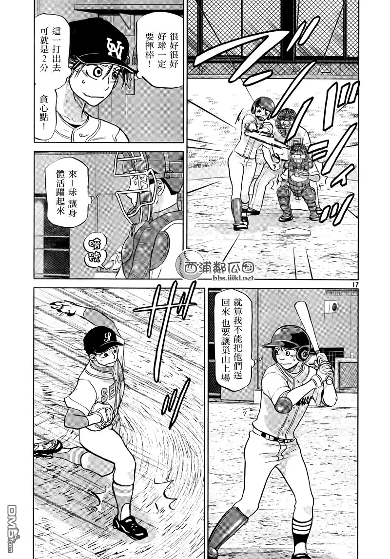 第111话 第17页