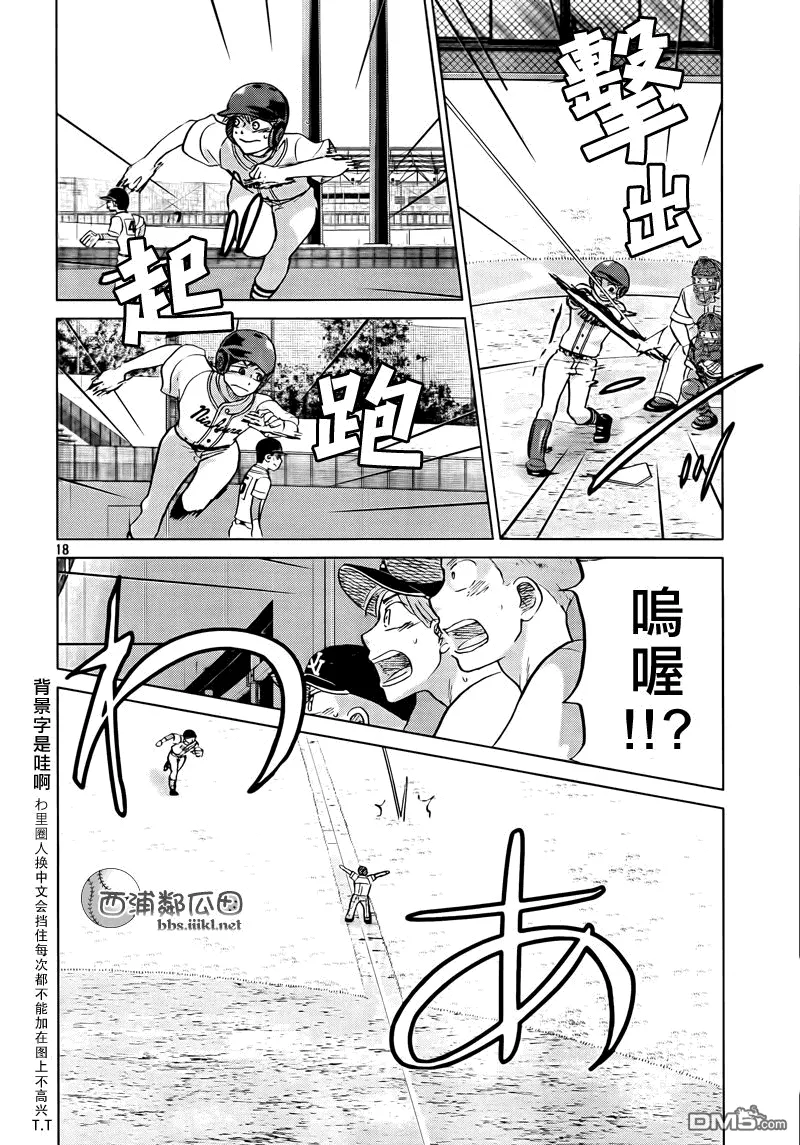 第111话 第18页