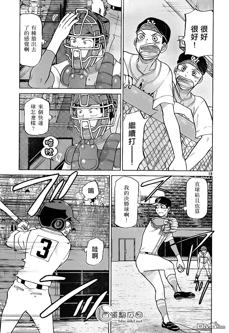 第111话 第19页