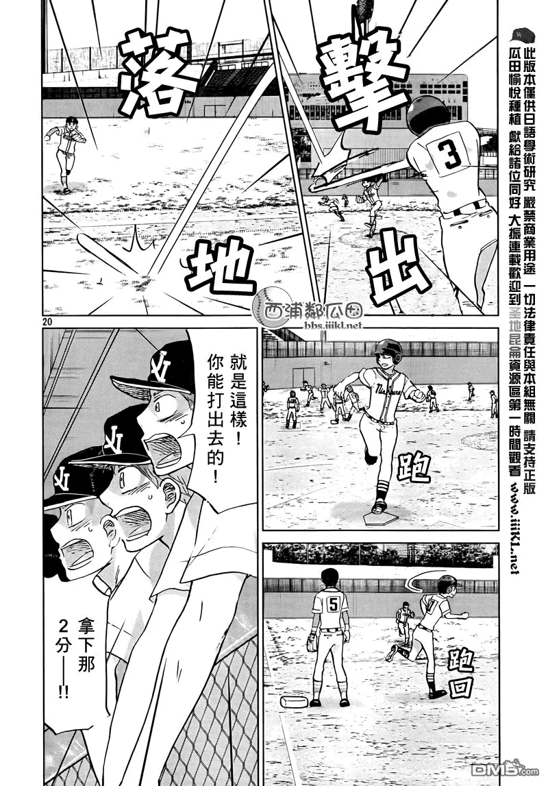 第111话 第20页
