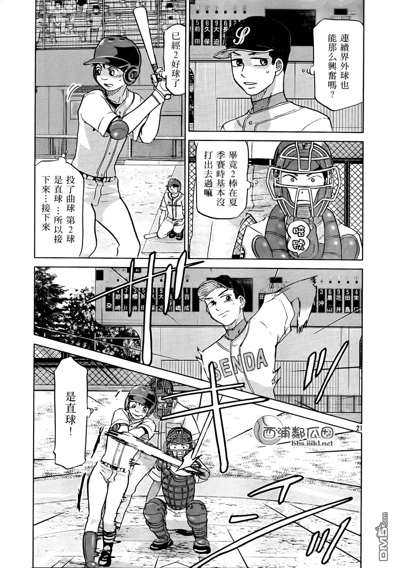 第111话 第21页
