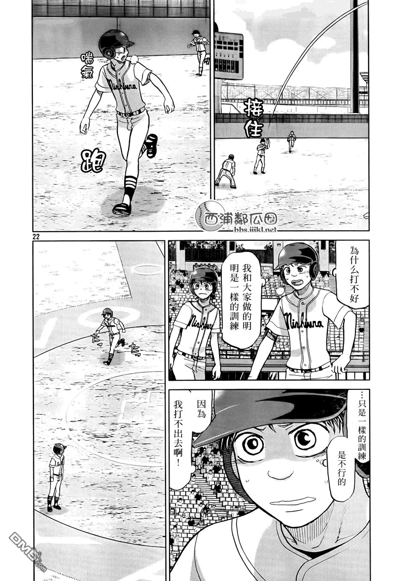 第111话 第22页