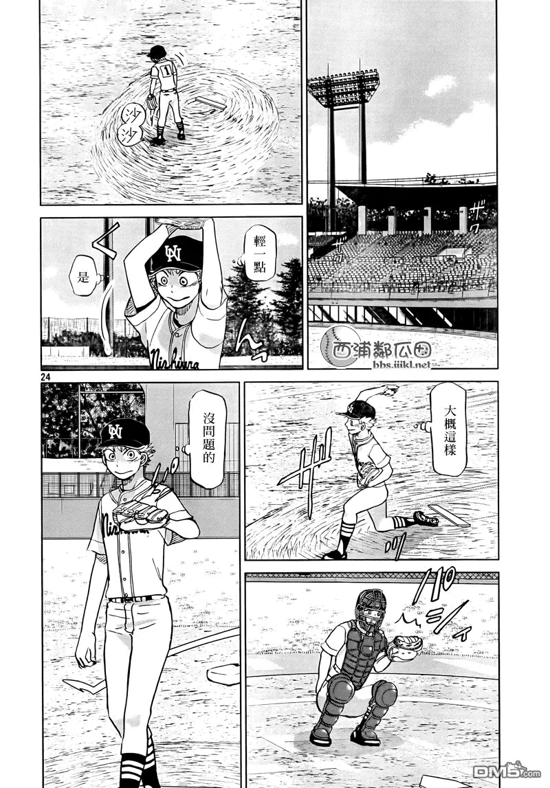 第111话 第24页