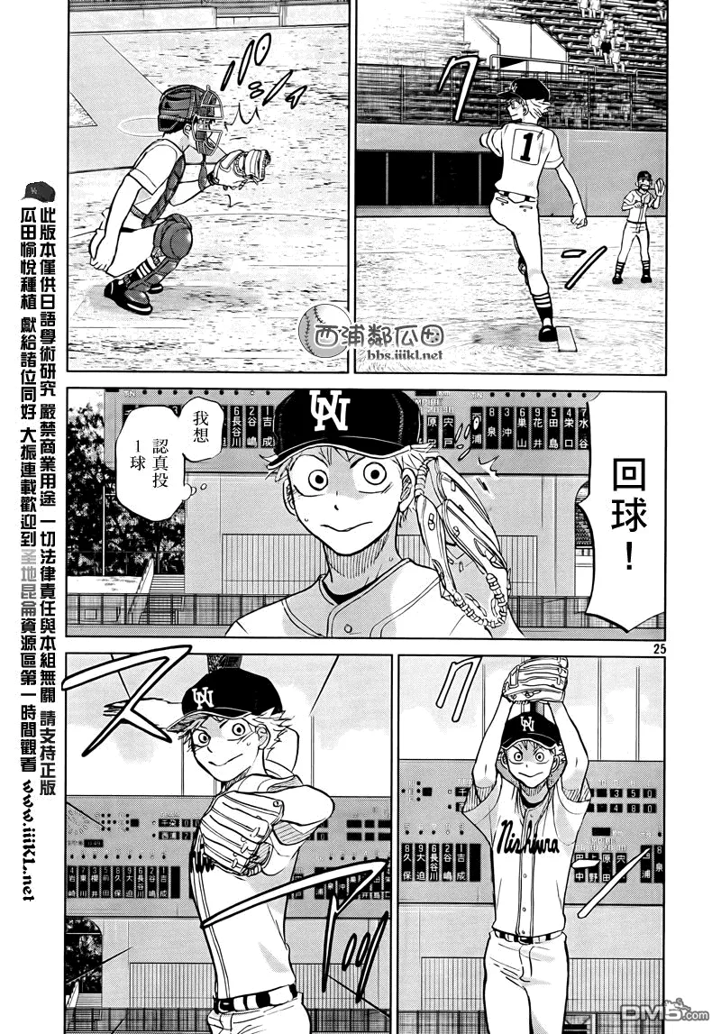 第111话 第25页