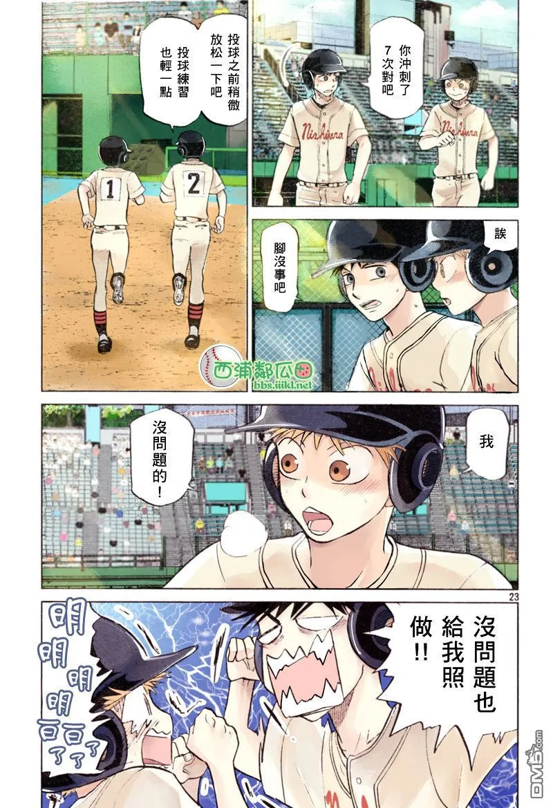 第111话 第27页