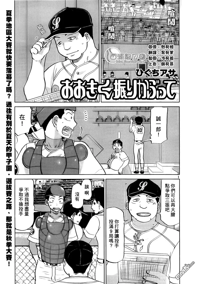 第112话 第1页