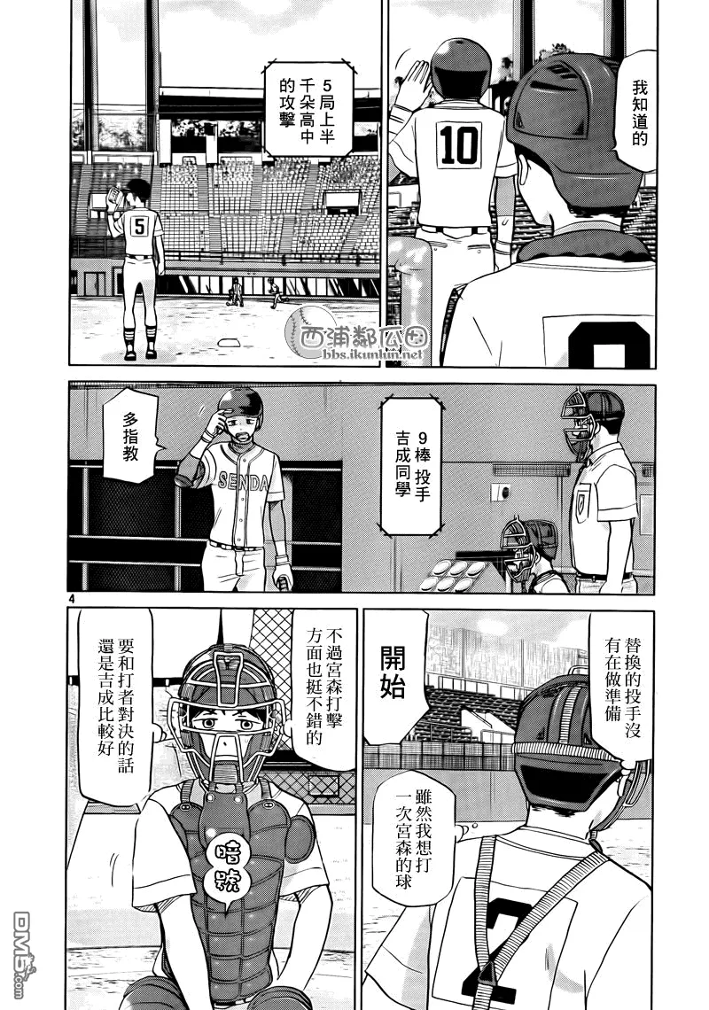 第112话 第4页