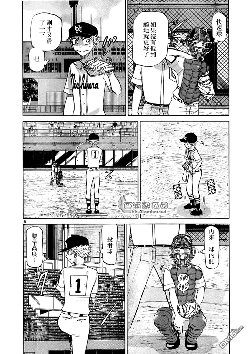 第112话 第6页