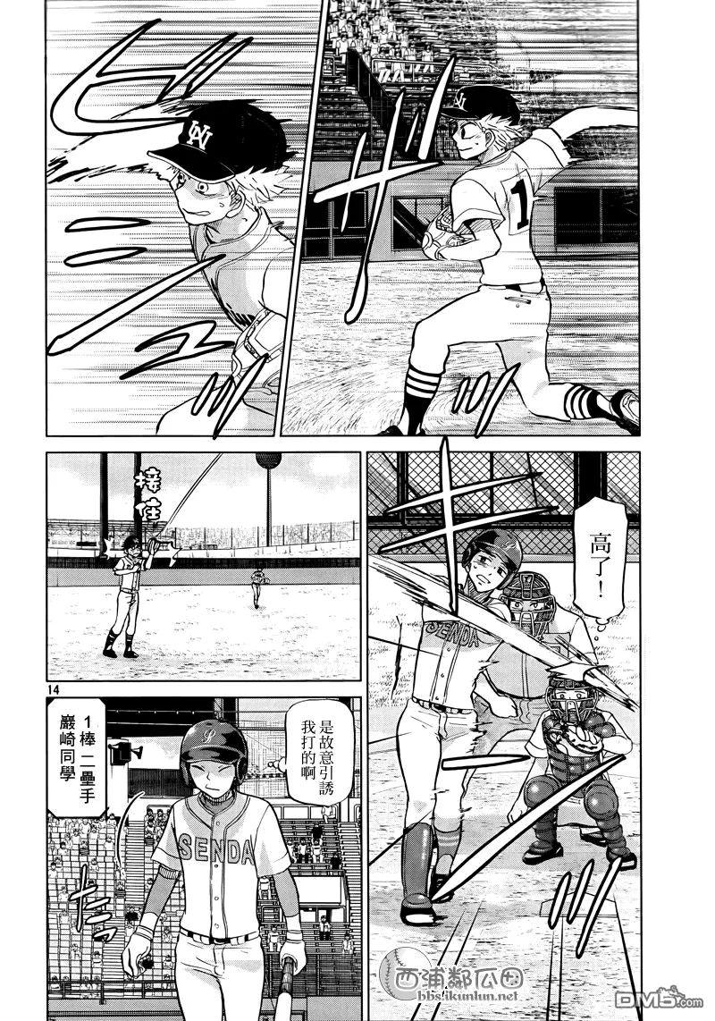 第112话 第14页