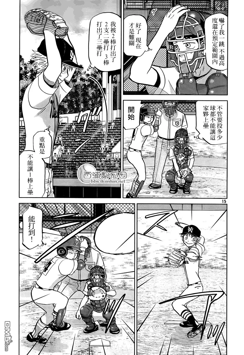 第112话 第15页