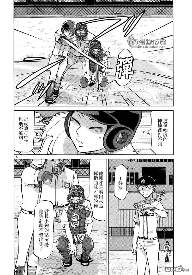 第112话 第16页