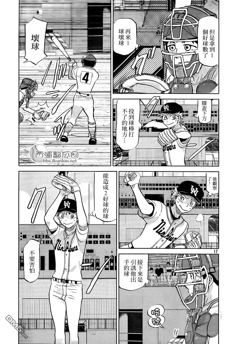 第112话 第17页