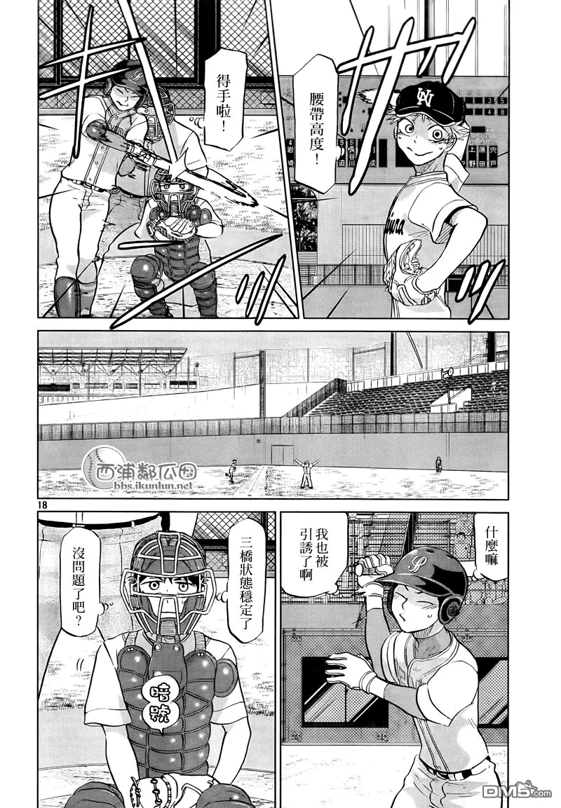 第112话 第18页