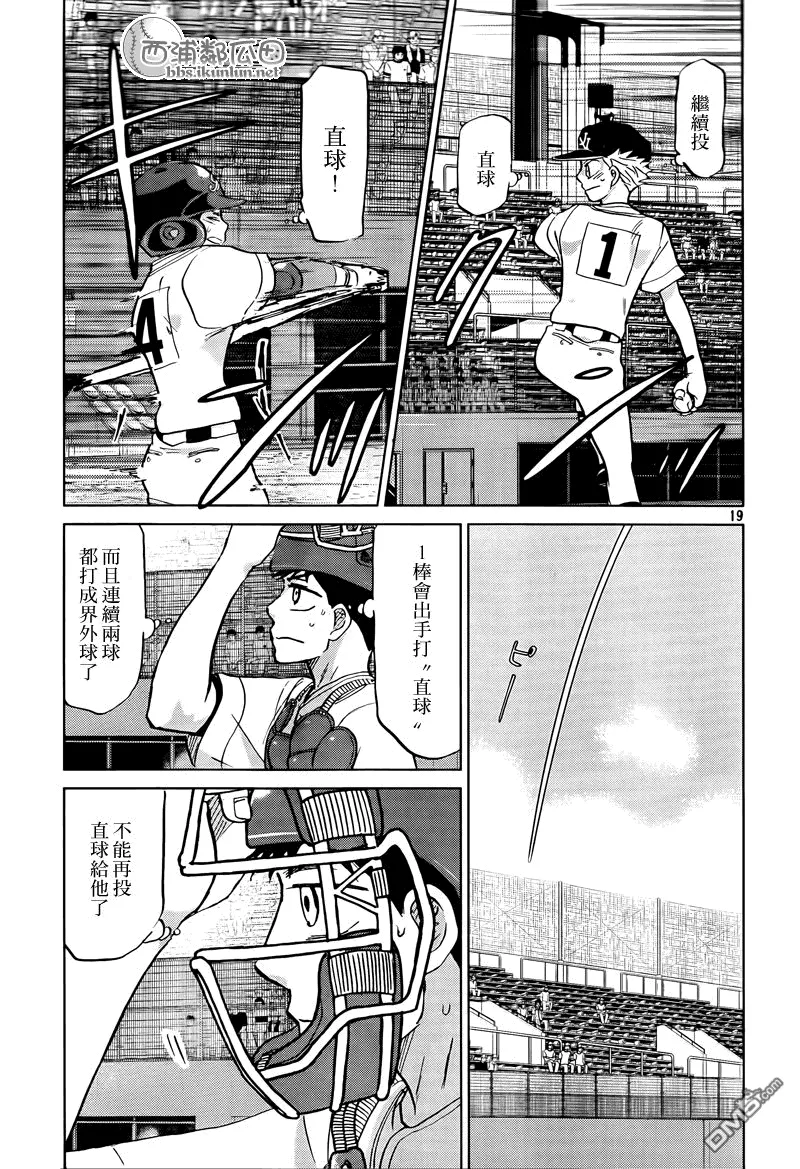 第112话 第19页