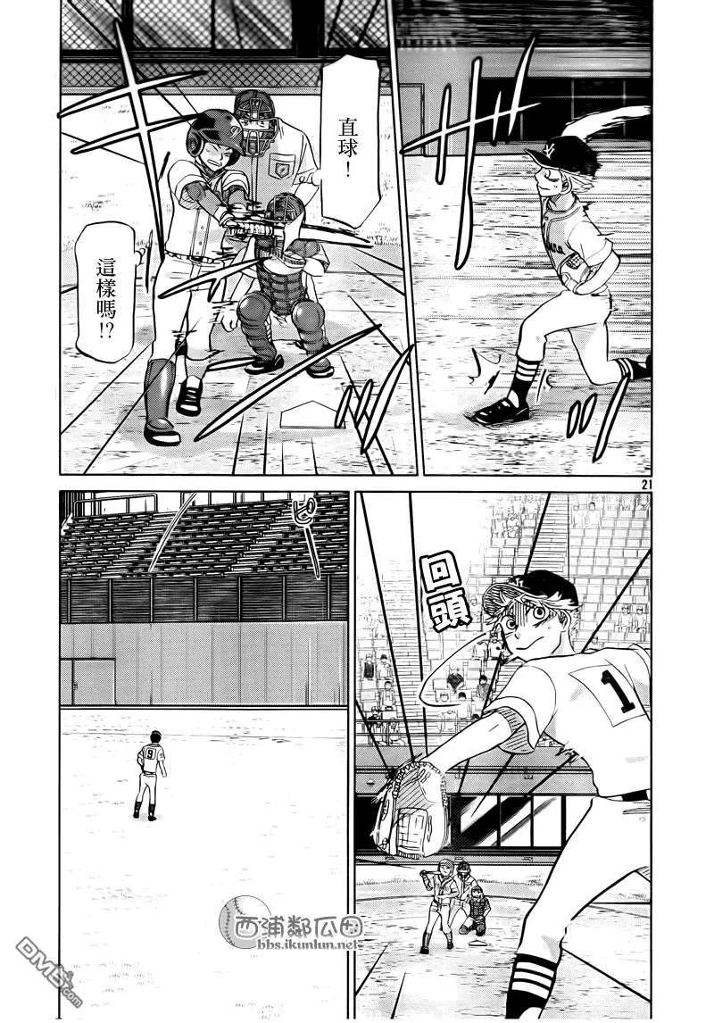 第112话 第21页