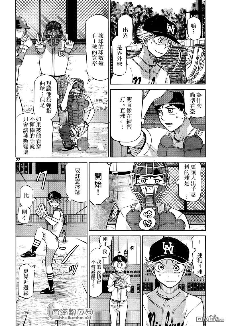 第112话 第22页