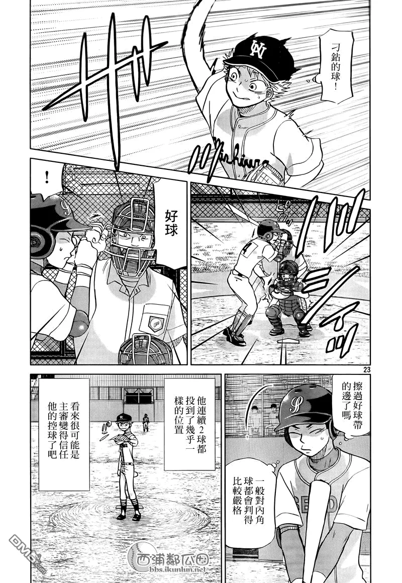 第112话 第23页