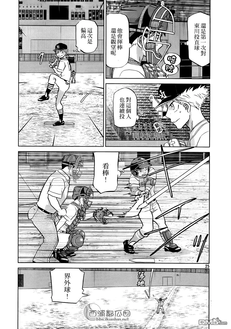 第112话 第25页