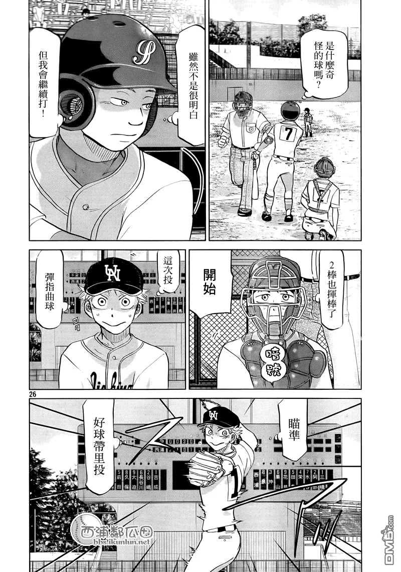 第112话 第26页