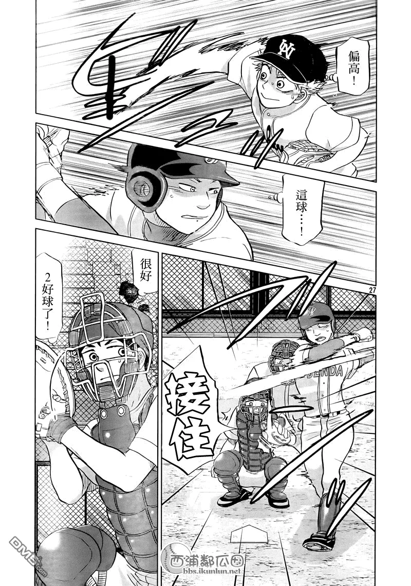 第112话 第27页