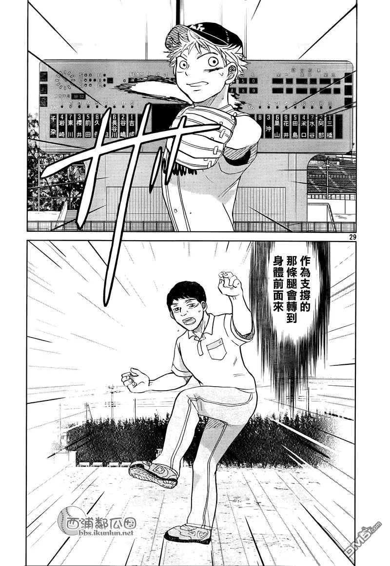 第112话 第29页