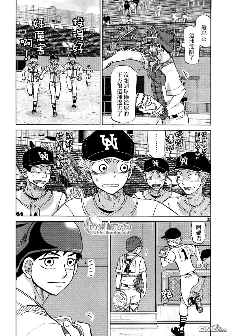 第112话 第33页