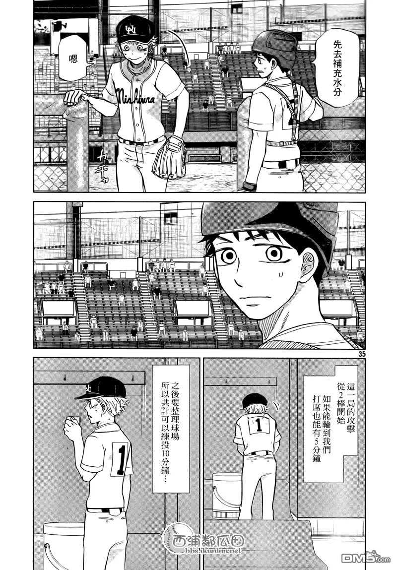 第112话 第35页