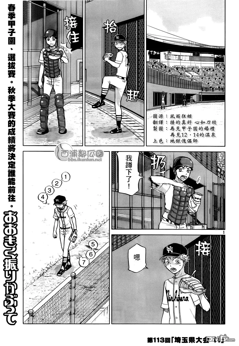 第113话 第1页