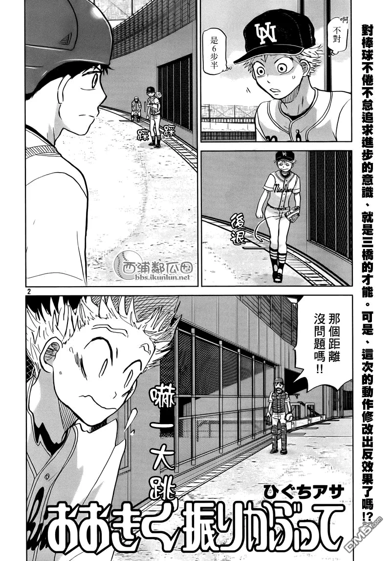 第113话 第2页