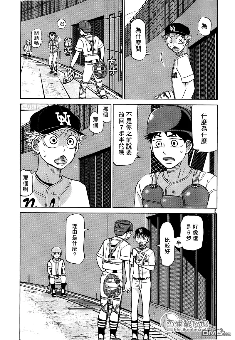 第113话 第3页