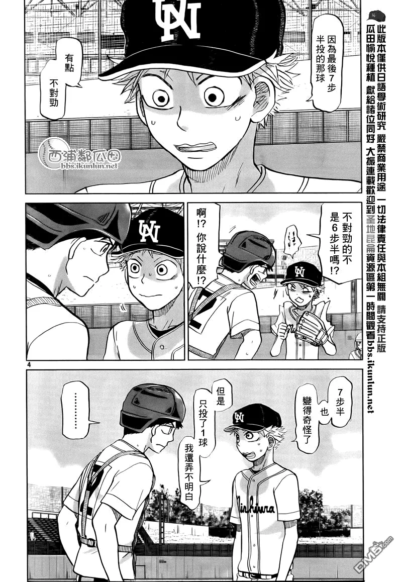 第113话 第4页