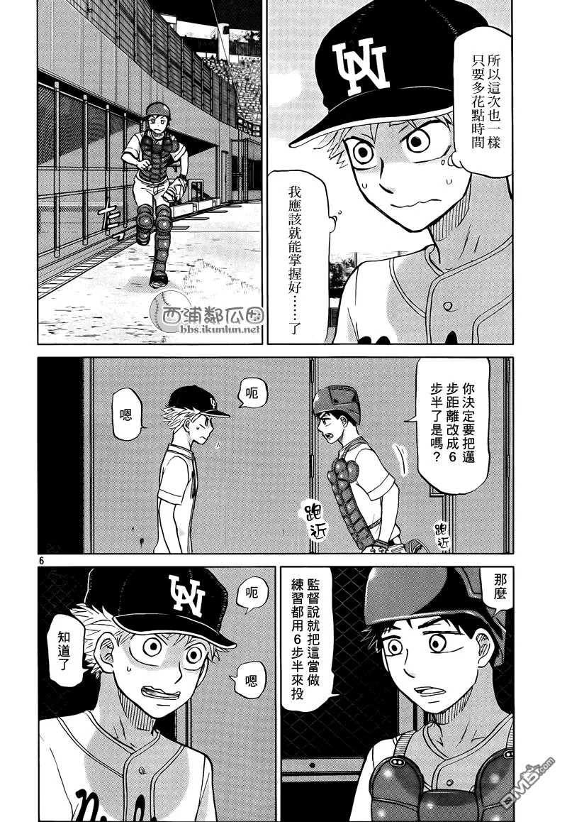 第113话 第6页