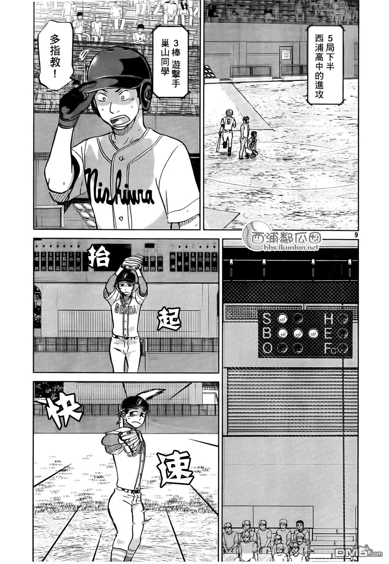 第113话 第9页