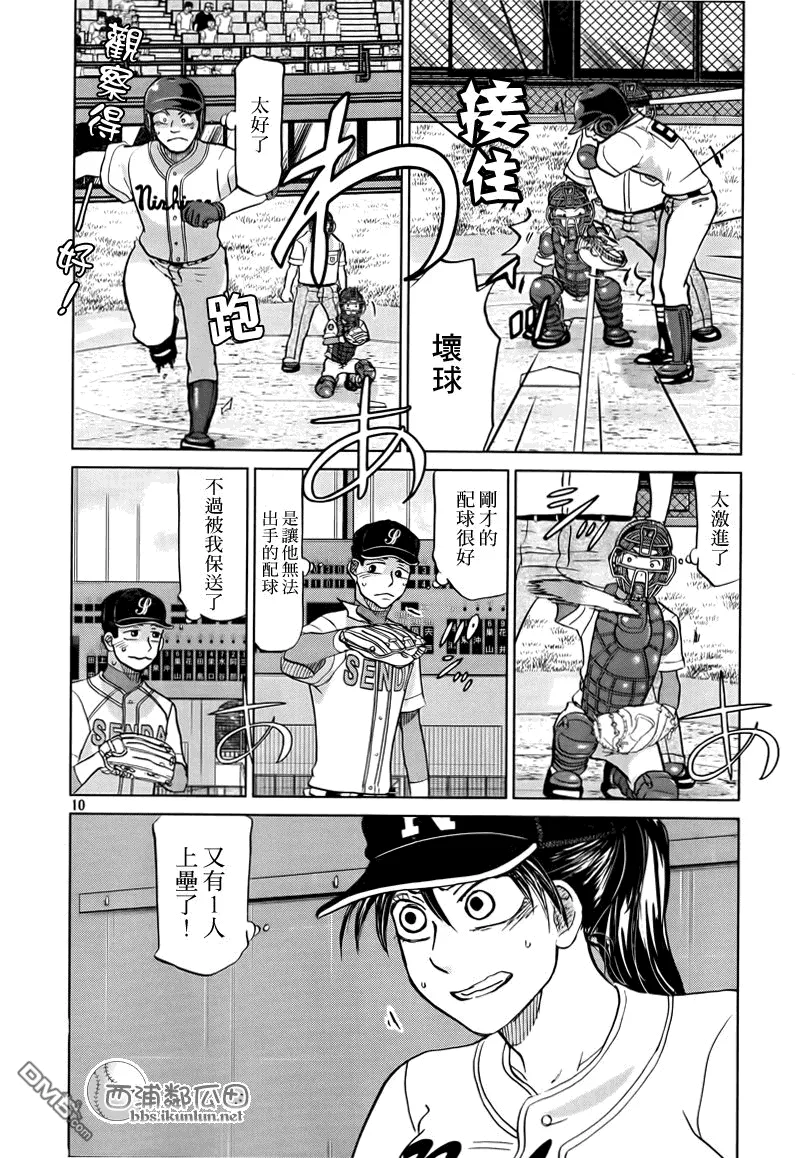 第113话 第10页