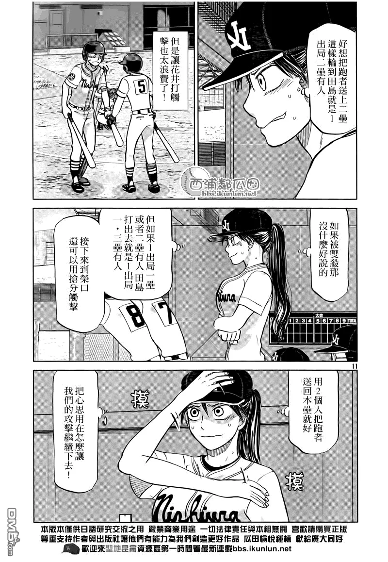 第113话 第11页