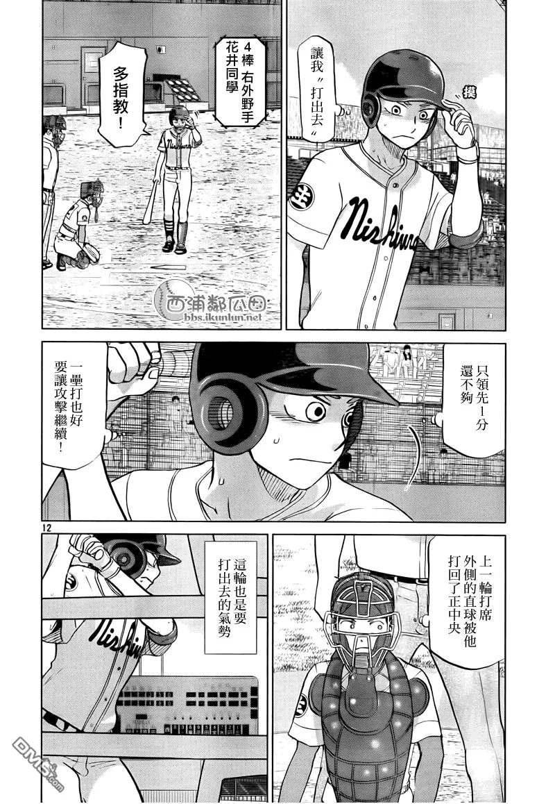 第113话 第12页