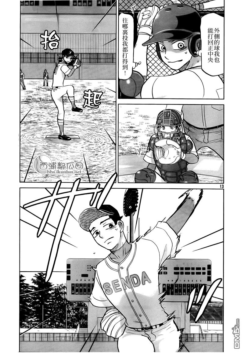 第113话 第13页