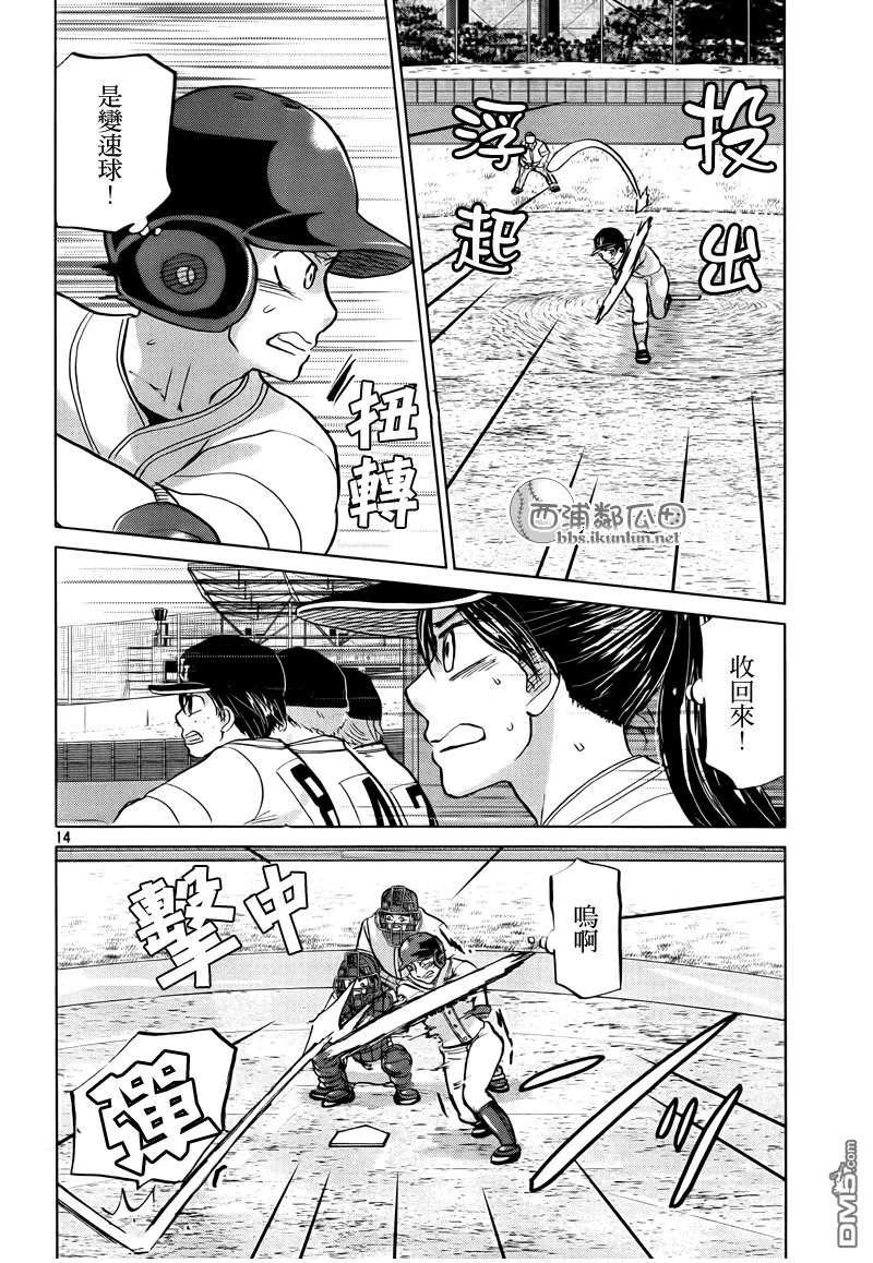 第113话 第14页