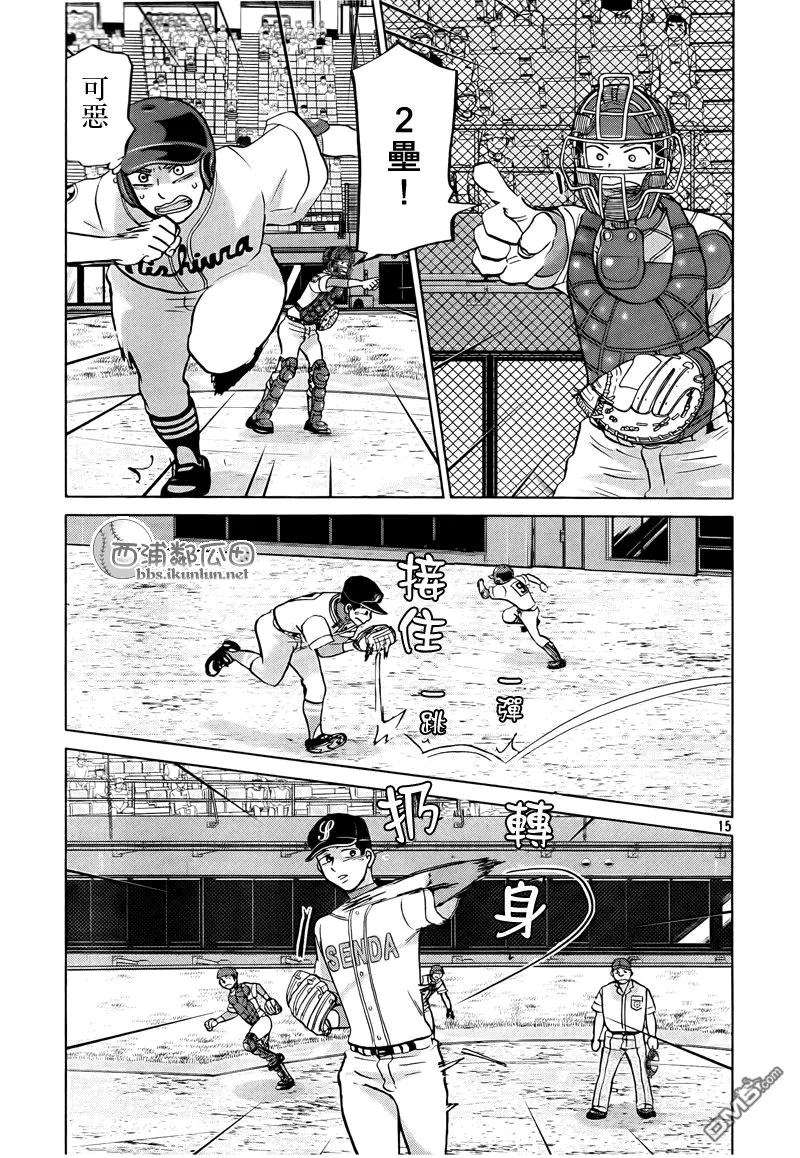 第113话 第15页